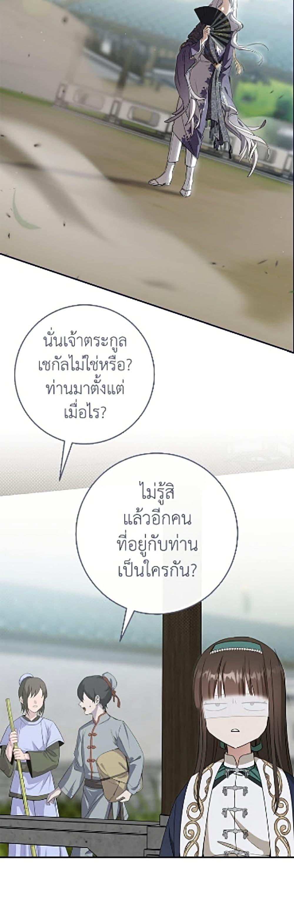 Manga-lc-com อ่านมังงะ อ่านการ์ตูน ออนไลน์ ฟรี I Became the Despised Granddaughter of the Powerful Martial Arts Family ตอนที่ 1 2 3 4 5 6 7 8 9 10 11 12 13 14 ฟรี ไม่มีโฆษณา Manga-lc - อ่าน มังงะ อ่าน การ์ตูน ออนไลน์ อ่านมังงะ ฟรี