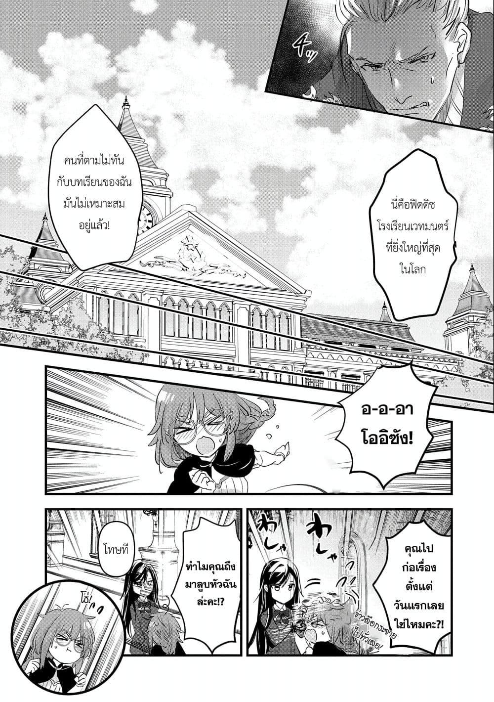 Manga-lc-com อ่านมังงะ อ่านการ์ตูน ออนไลน์ ฟรี I Was Transferred to Another World and Became a Teacher, but I’m Feared as a Witch Aoi-Sensei’s Academy Struggle Log ตอนที่ 1 2 3 4 5 6 7 8 9 10 11 12 13 14 ฟรี ไม่มีโฆษณา Manga-lc - อ่าน มังงะ อ่าน การ์ตูน ออนไลน์ อ่านมังงะ ฟรี