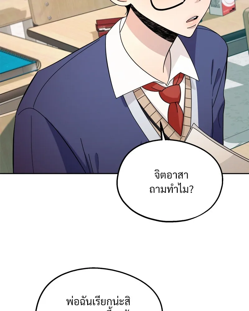 Pyramid Game เกมพีระมิด ตอนที่ 33 รูปที่ 76