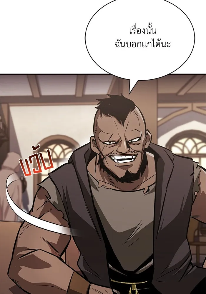 ชีวิตพลิกผันของลอร์ดผู้เกียจคร้าน ตอนที่ 62 แชมป์เปี่ยนดินแดนแห่งการพิสูจน รูปที่ 121