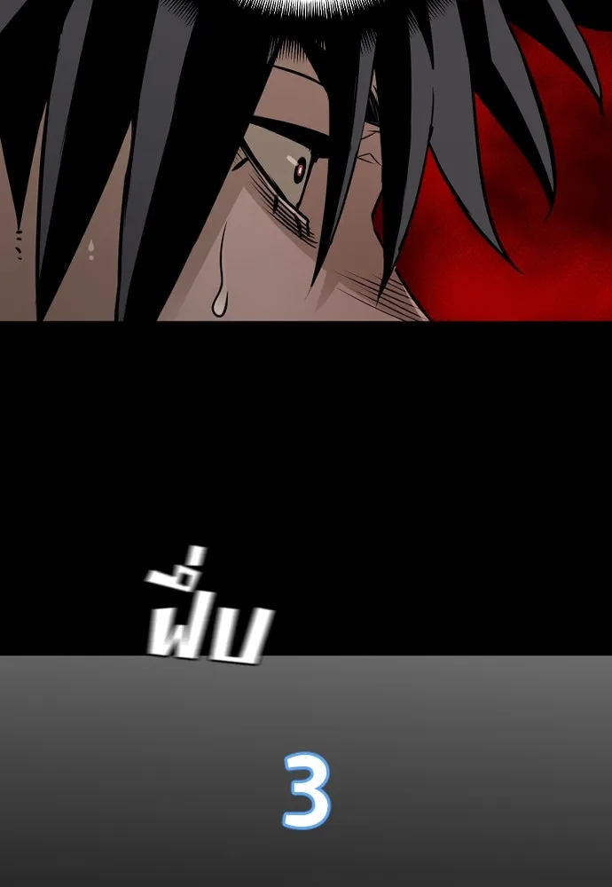 เส้นทางสู่เทพมาร ตอนที่ 14 รูปที่ 128