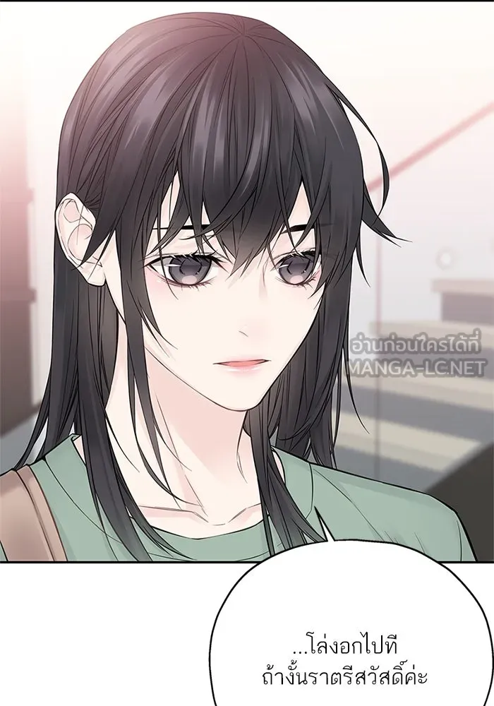 สลับรัก สลับชะตา ตอนที่ 15 รูปที่ 12