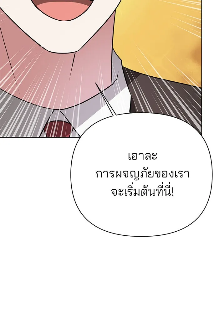 อะคาเดมีนี้เห็นทีจะเจ๊ง ตอนที่ 48 รูปที่ 14