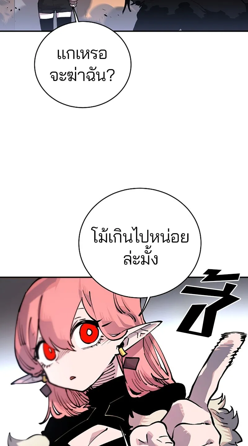 Player ตอนที่ 17 รูปที่ 79