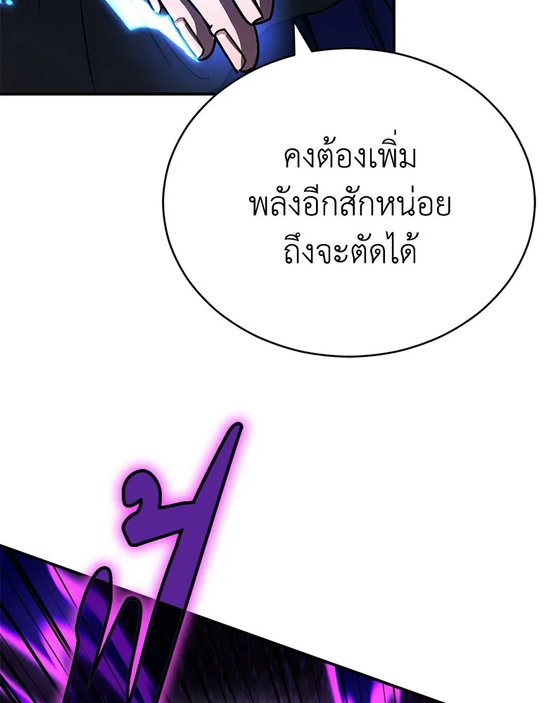 กำปั้นราชันคืนชีพ ตอนที่ 44 รูปที่ 161