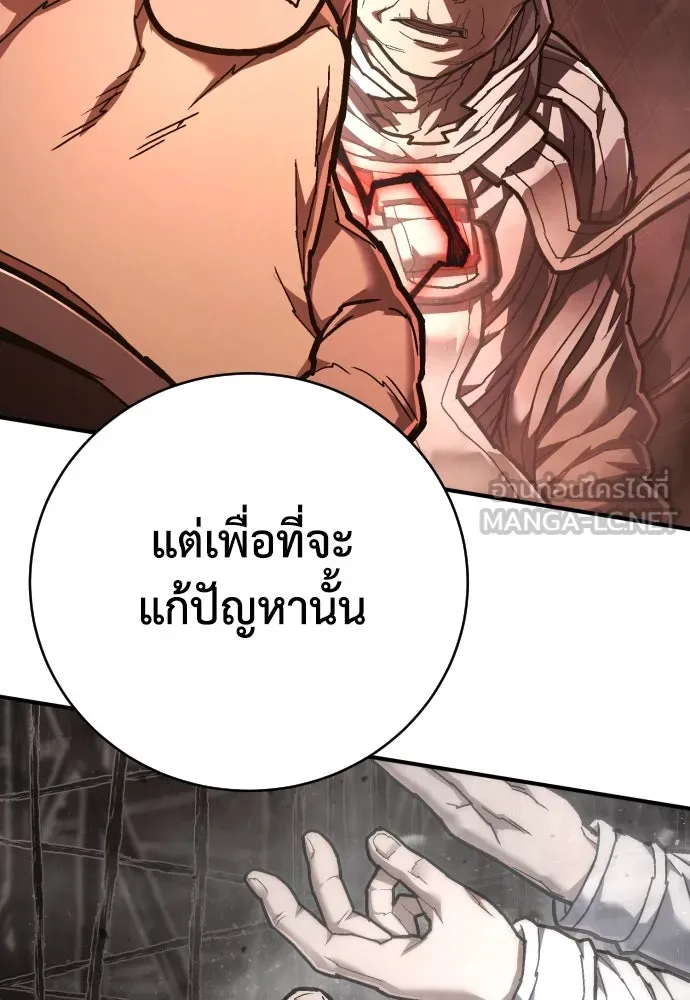 เพชฌฆาตลงทัณฑ์ ตอนที่ 33 รูปที่ 48