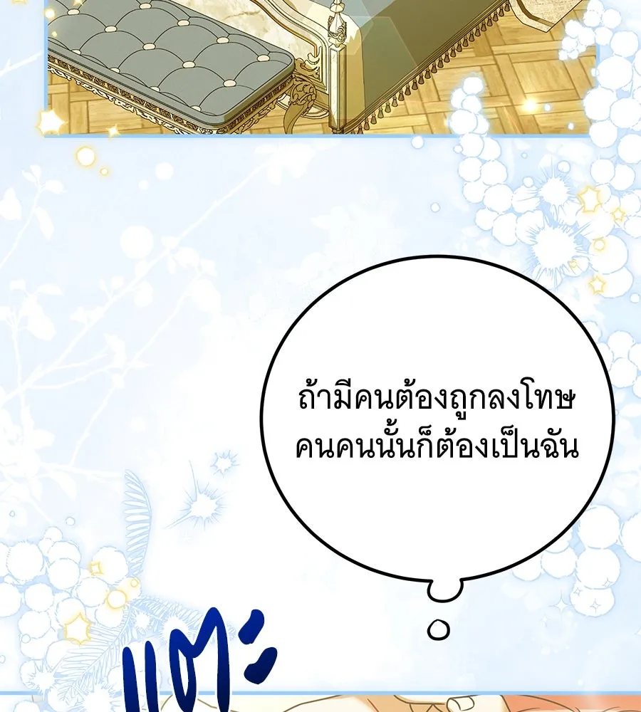 เปลี่ยนบทร้ายให้เป็นบทรัก ตอนที่ 47 รูปที่ 62