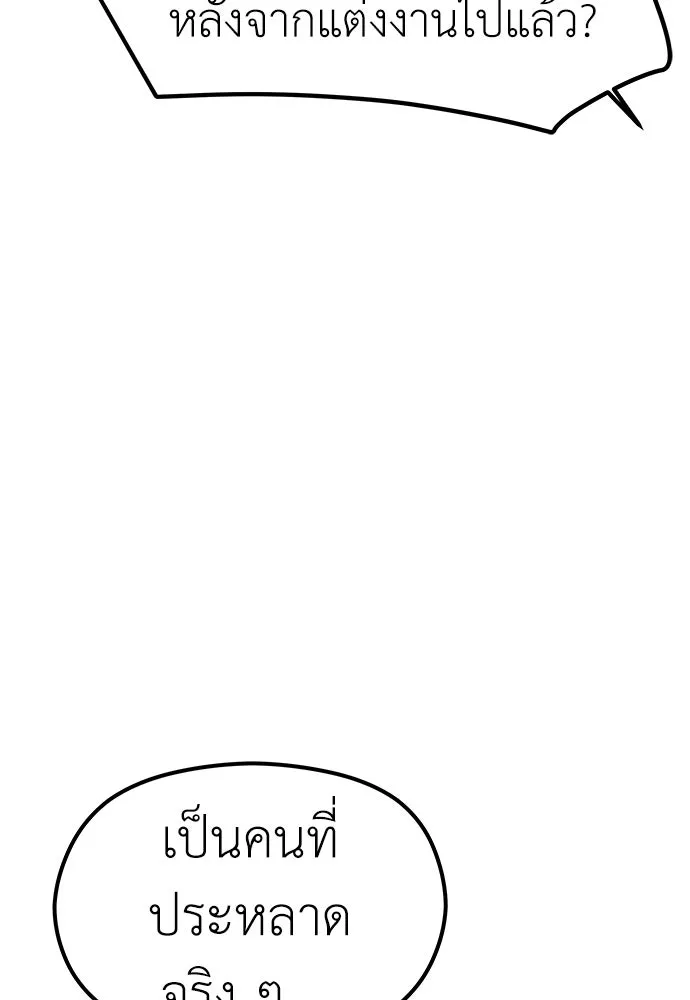 ถ่านไฟเราไม่เก่าเลย ตอนที่ 9 รูปที่ 49