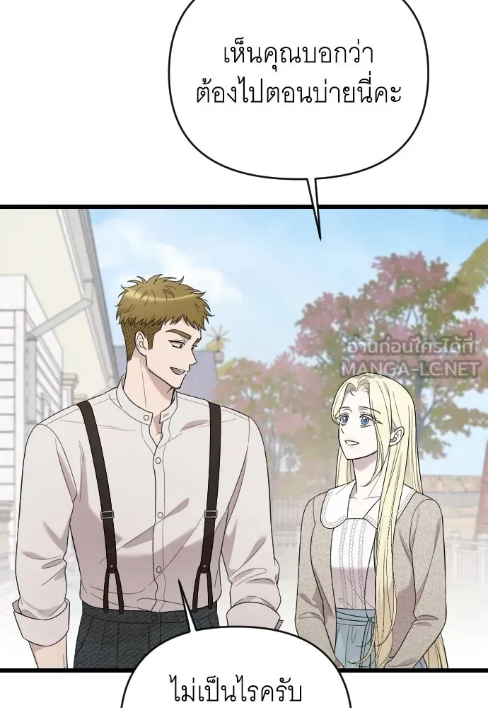 จำเลยหัวใจ ตอนที่ 73 รูปที่ 90