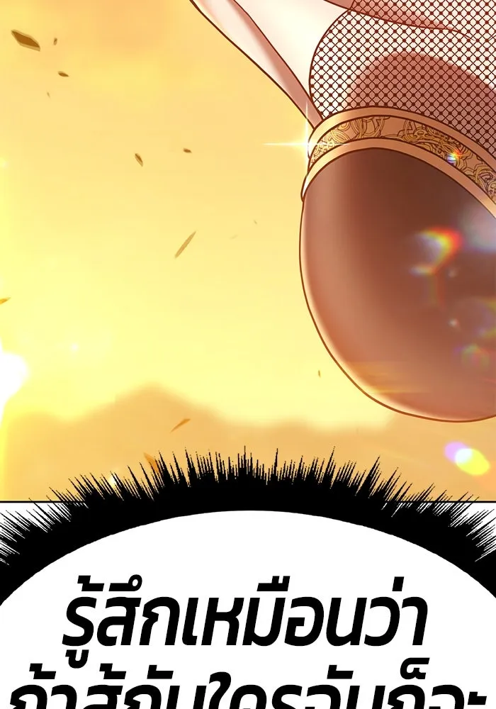 +99 ท่อนไม้พร้อมบวก ตอนที่ 38 รูปที่ 191