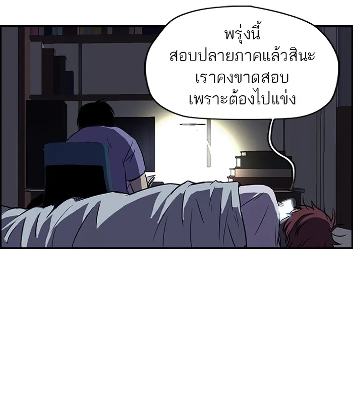 ปั่นสู้ฝันbrWind Breaker ตอนที่ 27 รูปที่ 50