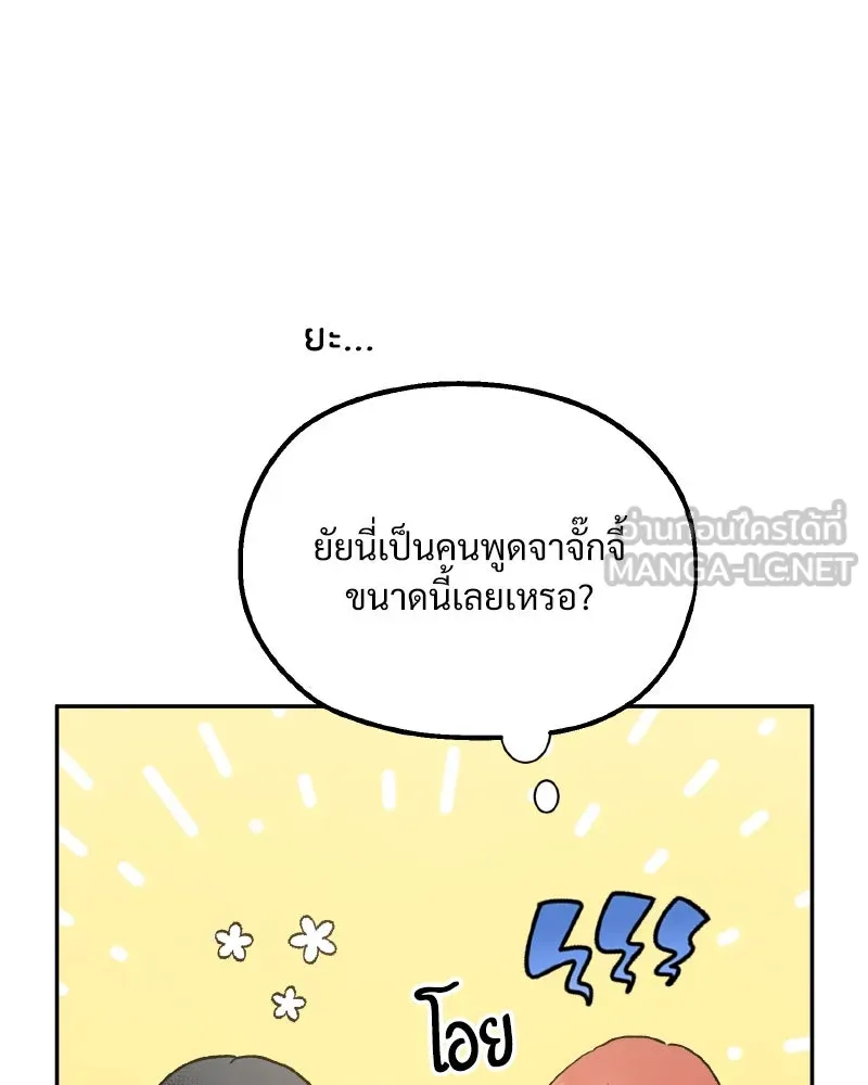 Pyramid Game เกมพีระมิด ตอนที่ special edition 3 รูปที่ 45