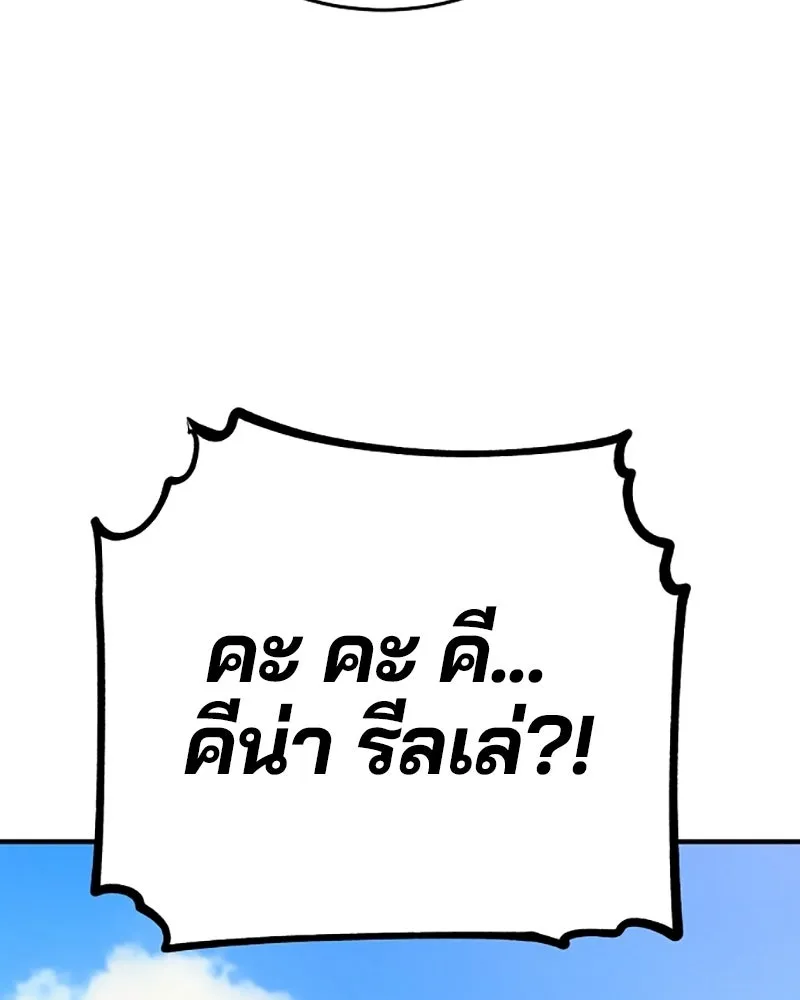 Player ตอนที่ 138 รูปที่ 136