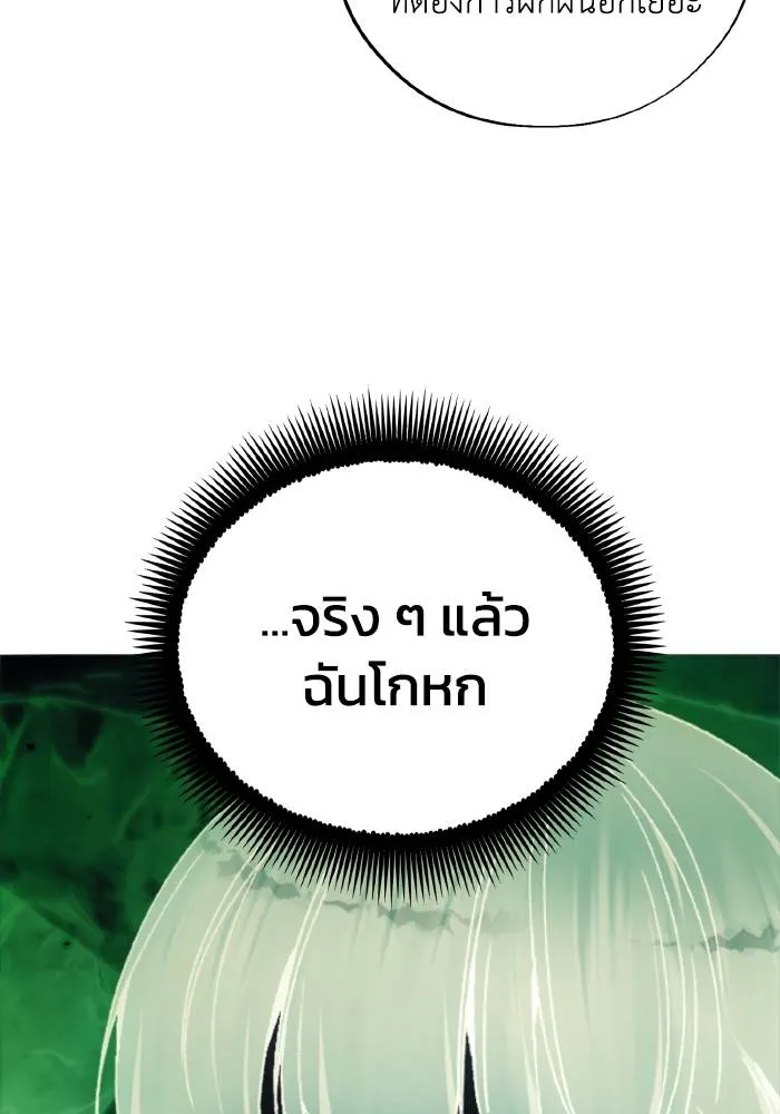 ศึกชิงบัลลังก์เทพเจ้ ตอนที่ 103 รูปที่ 68