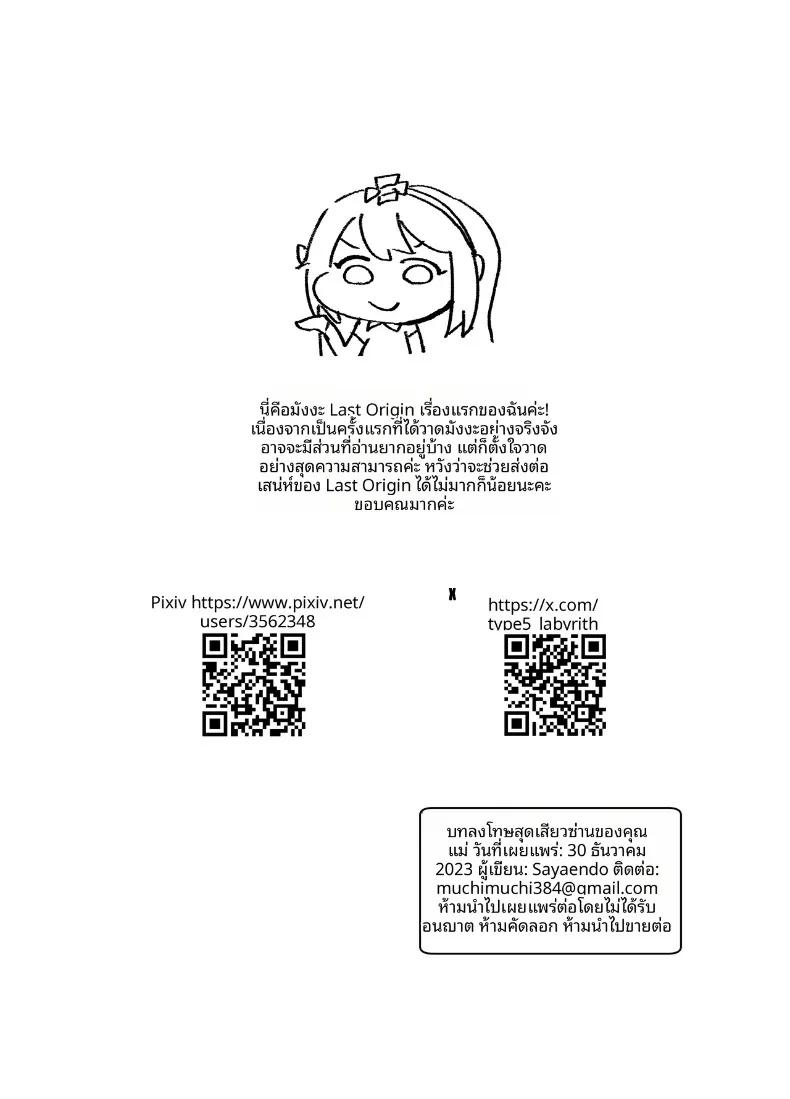 Doujin-Lc- อ่าน โดจิน มังฮวา เกาหลี ญี่ปุ่น จีน แปลไทย บทลงโทษของเหล่าเเม่ (Saya Endou) (Last Origin) ตอนที่ 1 2 3 4 5 6 7 8 9 10 11 12 13 14 ฟรี ไม่มีโฆษณา อ่าน โดจิน Manhwa เกาหลี ญี่ปุ่น จีน เรามีครบ คัดมาให้เน้นๆ โดจิน 18+ รับประกันความฟินโดย  Doujin Lc