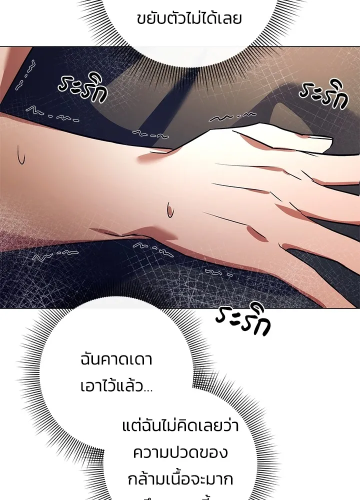 คืนแห่งโทแกบี ตอนที่ 33 รูปที่ 128