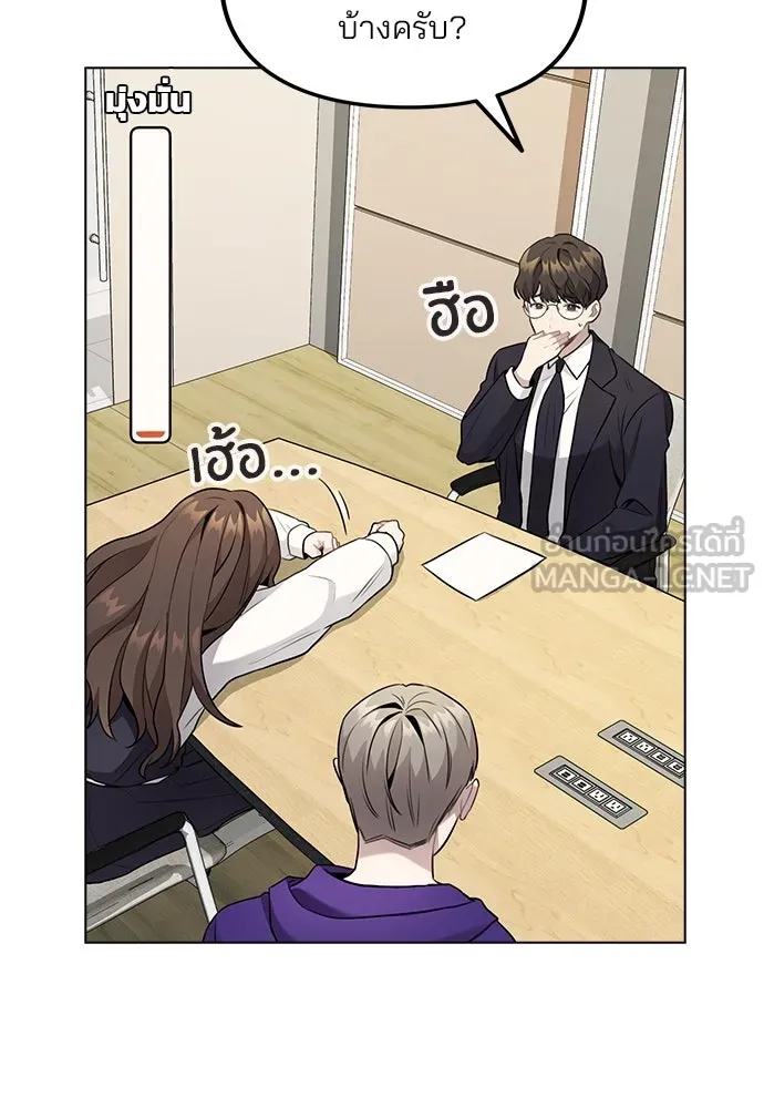 รักผิดแผน ตอนที่ 6 รูปที่ 48