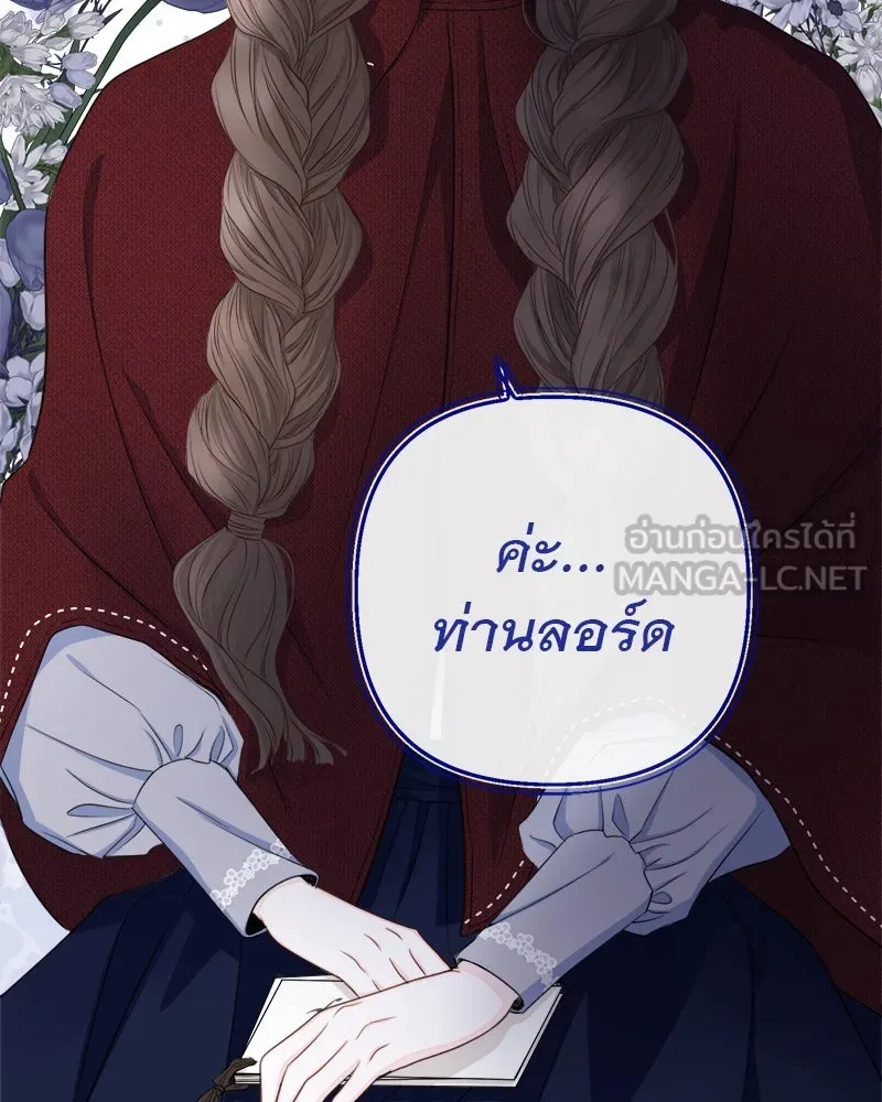 ชีวิตนี้เพื่อเธอ ตอนที่ 3 รูปที่ 153