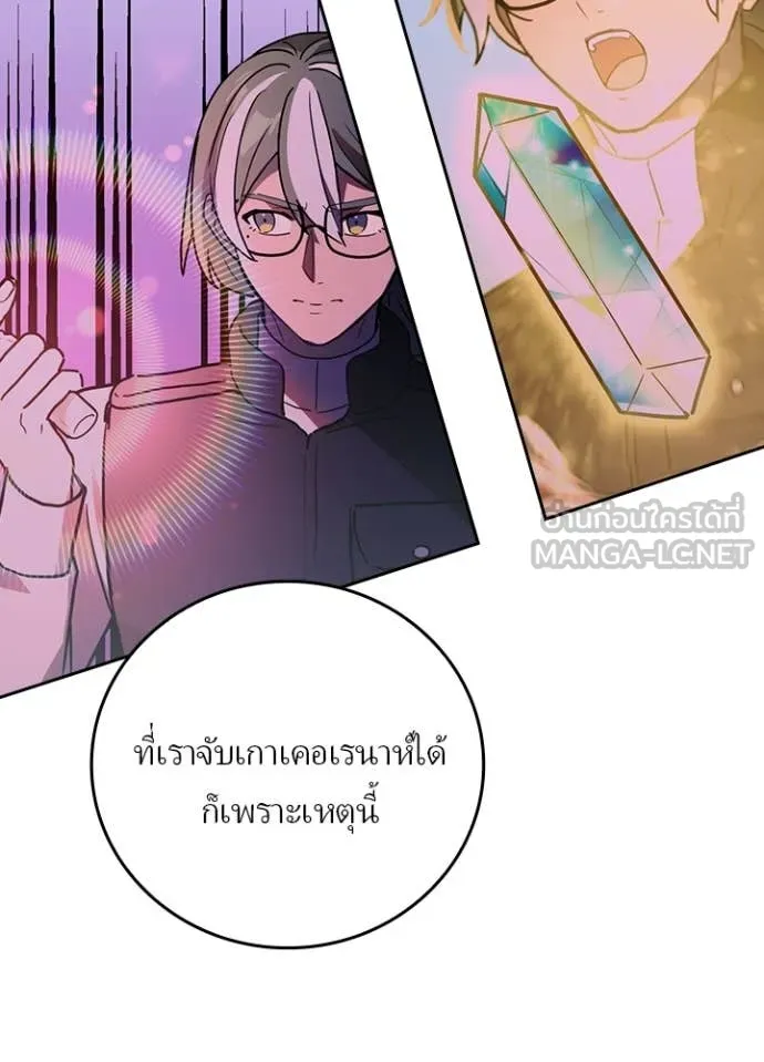 เป้าหมายครั้งที่ 2 ตอนที่ 74 รูปที่ 18