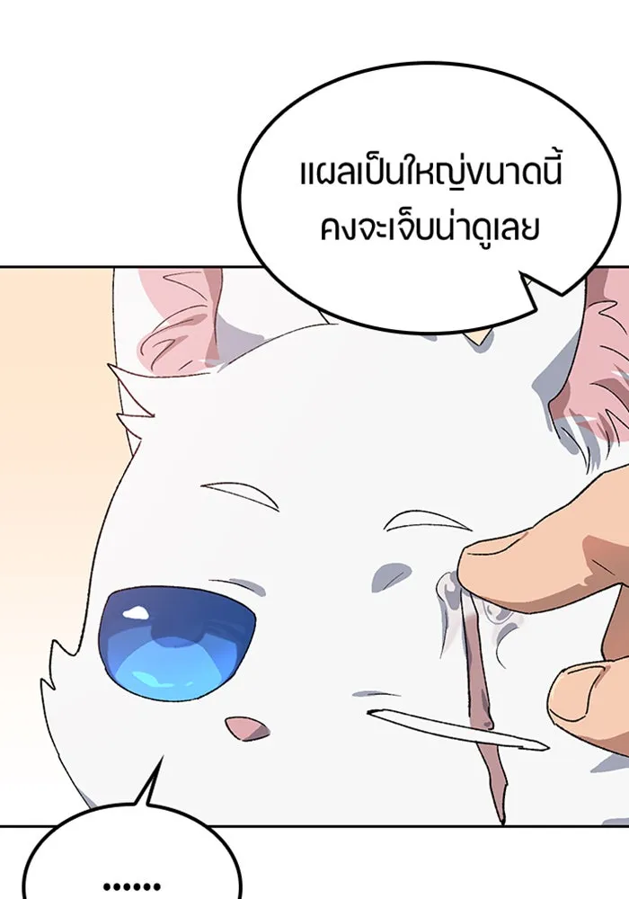 ตั้งแคมป์ฮีลใจในต่างโลก ตอนที่ 46 รูปที่ 20