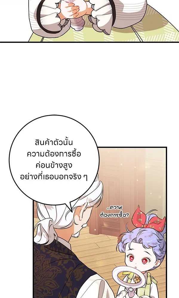 ครอบครัวผิดแผน ตอนที่ 9 รูปที่ 68