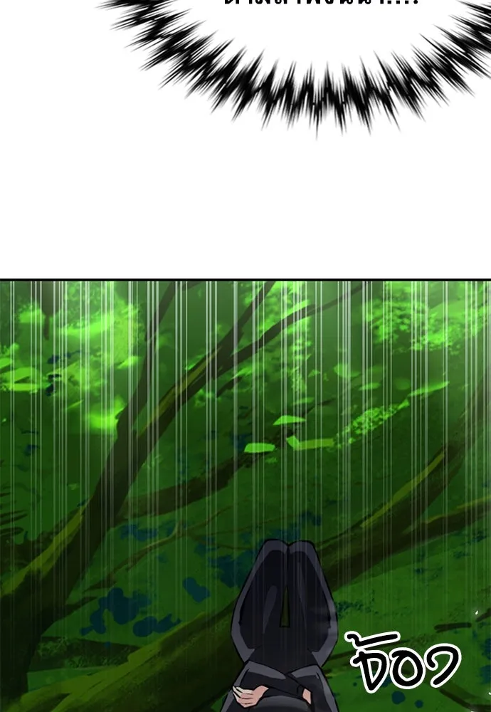 ดรูอิดแห่งสถานีโซล ตอนที่ 146 รูปที่ 5