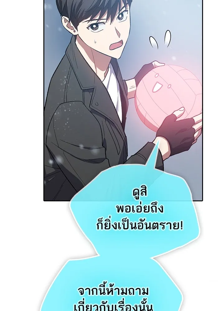 My S-Class Hunters ตอนที่ 81 สิ่งที่ถูกตัดออกไป (1) รูปที่ 46