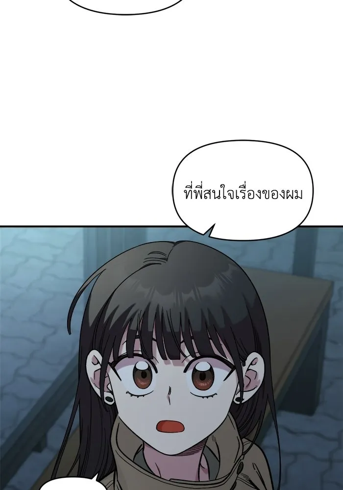 เพื่อนกันมันส์เกิน ตอนที่ 56 รูปที่ 23