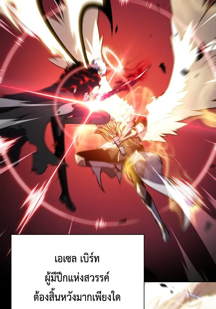 ลูกชายคนเล็กของดยุกคือมือสังหาร ตอนที่ 94 รูปที่ 82