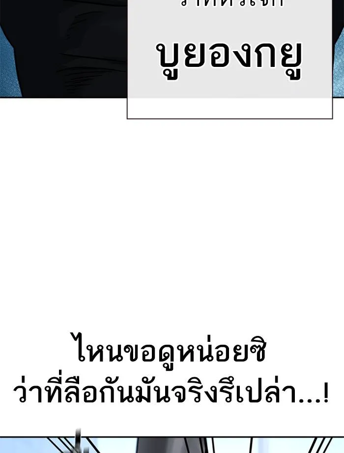 อ ตอนที่ 57 รูปที่ 35