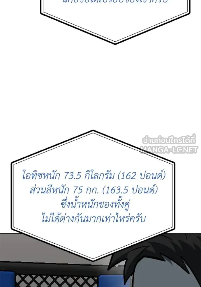 ราชาแห่งอ็อกทากอน ตอนที่ 157 รูปที่ 78