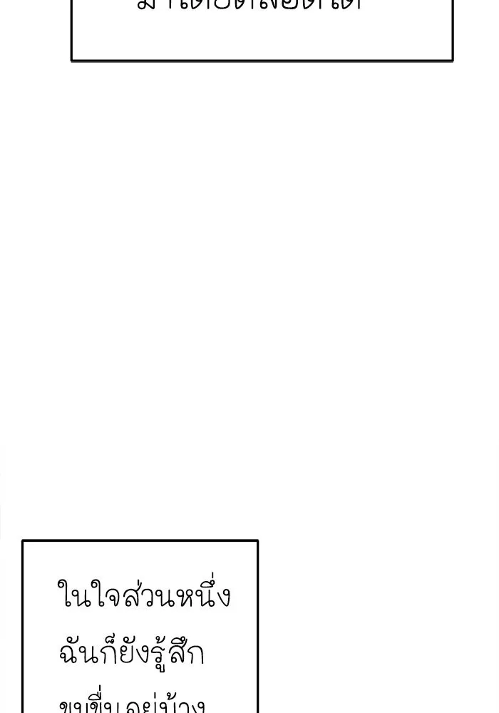 ช่วยเปลี่ยนฉันที ตอนที่ 208. ซีซัน 2 ลาอิมฮยัง 10 รูปที่ 151