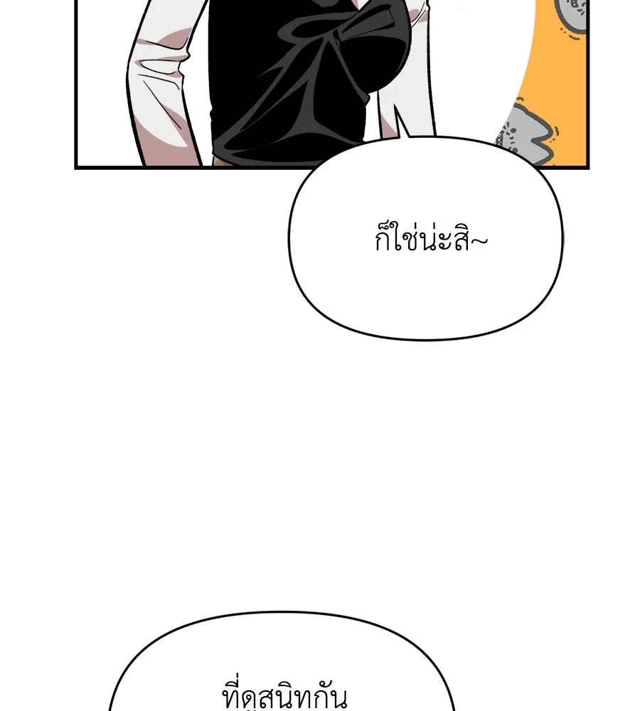 เพื่อนกันมันส์เกิน ตอนที่ 5 รูปที่ 125