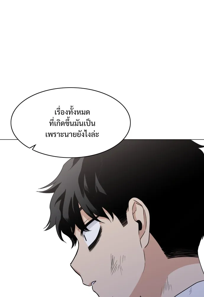 JAKDU ตอนที่ 6 รูปที่ 56