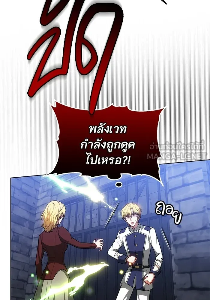 เหตุผลที่ฉันนอกใจ ตอนที่ 74 รูปที่ 63