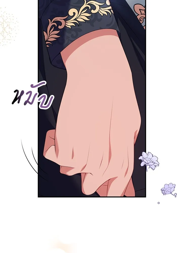 แผนหย่าสามีทรราช ตอนที่ 51 รูปที่ 80