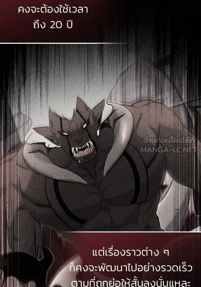 Regressor’s Life Aft ตอนที่ 62 รูปที่ 61