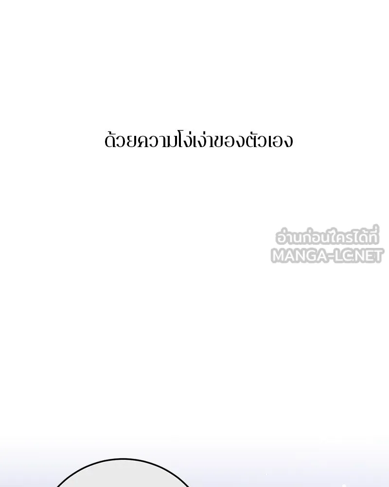 ตำนานเทพธิดาตกสวรรค์ ตอนที่ 138 รูปที่ 111