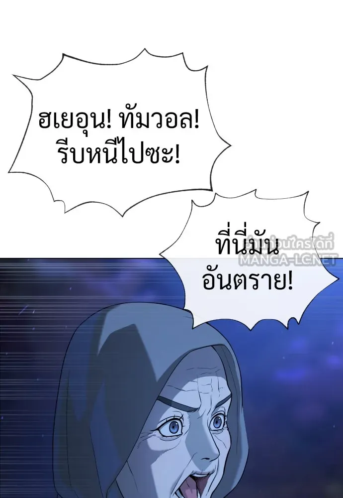 นักฆ่าย้อนวัย ตอนที่ 90 รูปที่ 120