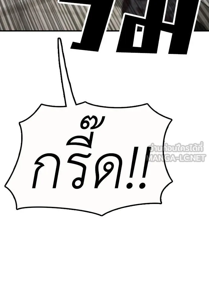 ผู้กล้าฝ่า ตอนที่ 46 รูปที่ 88