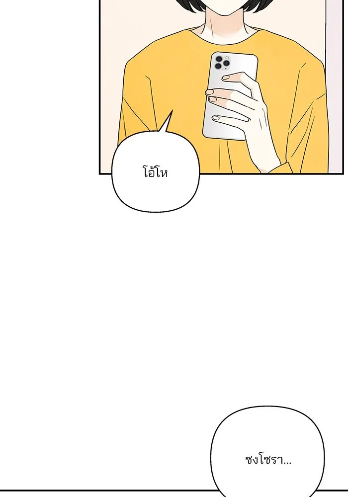 ปุลโซราได้เวลาดัง ตอนที่ 40 รูปที่ 19