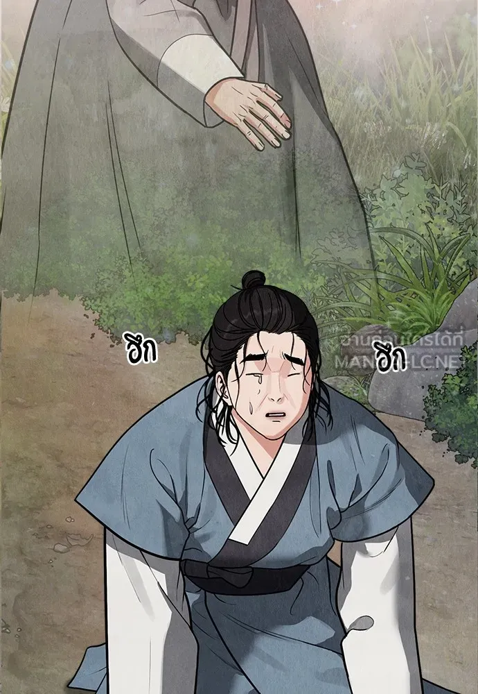 ความลับของสาวร่างทรง ตอนที่ 10 รูปที่ 90