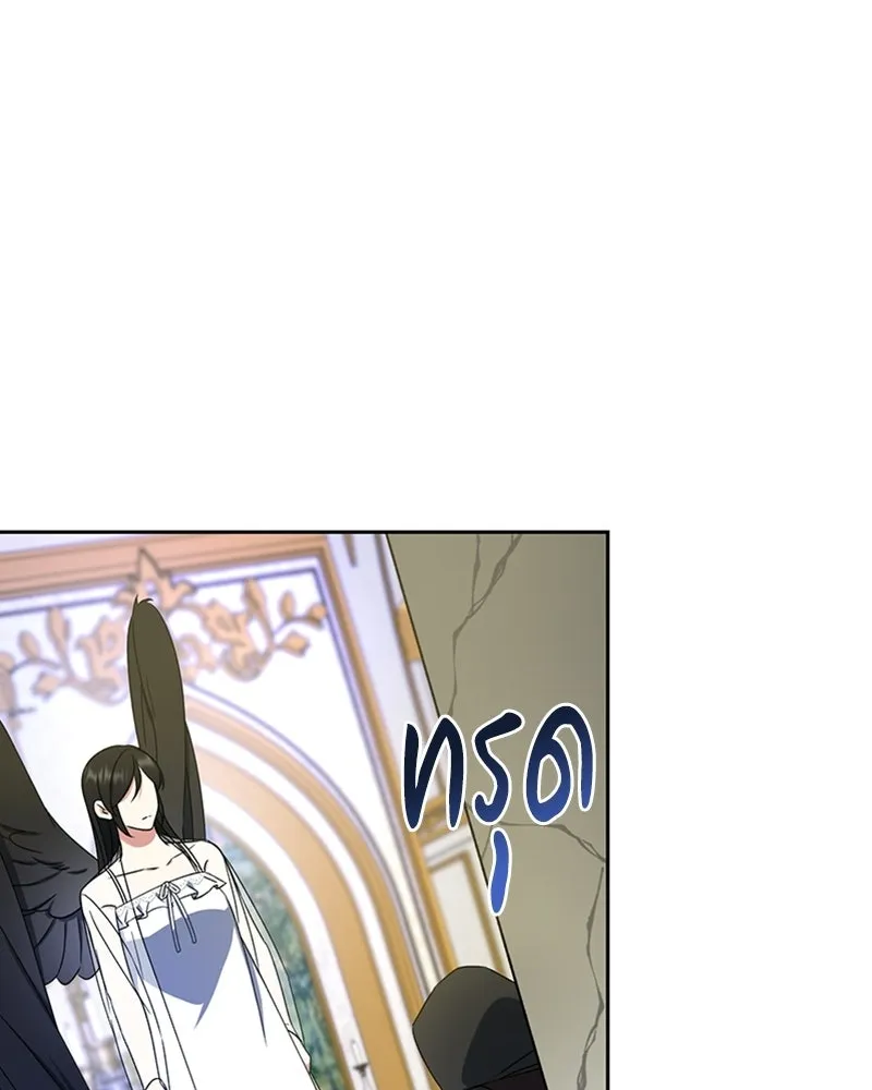 ภารกิจไล่ตามลุค บีเชล ตอนที่ 16 รูปที่ 104