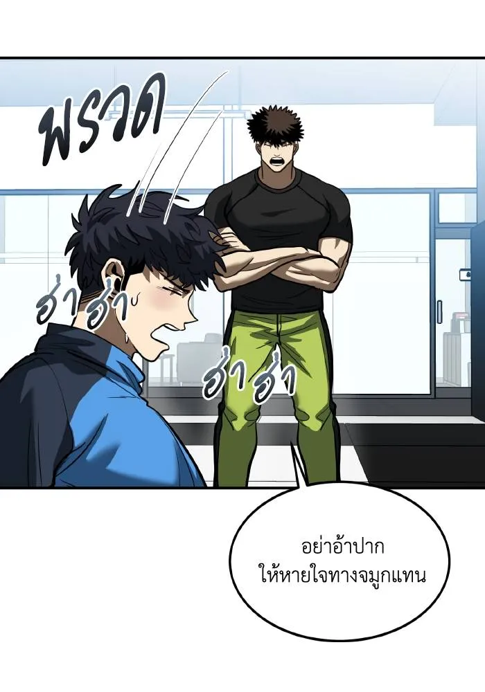 ราชาแห่งอ็อกทากอน ตอนที่ 29 รูปที่ 58