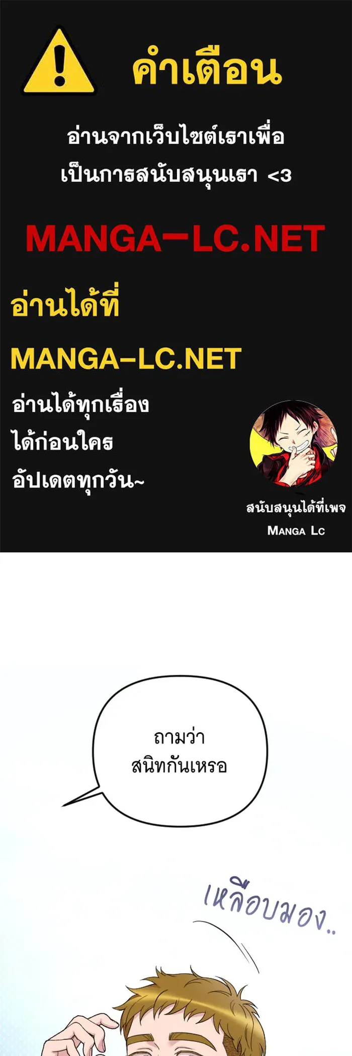 จำเลยหัวใจ ตอนที่ 43 รูปที่ 1