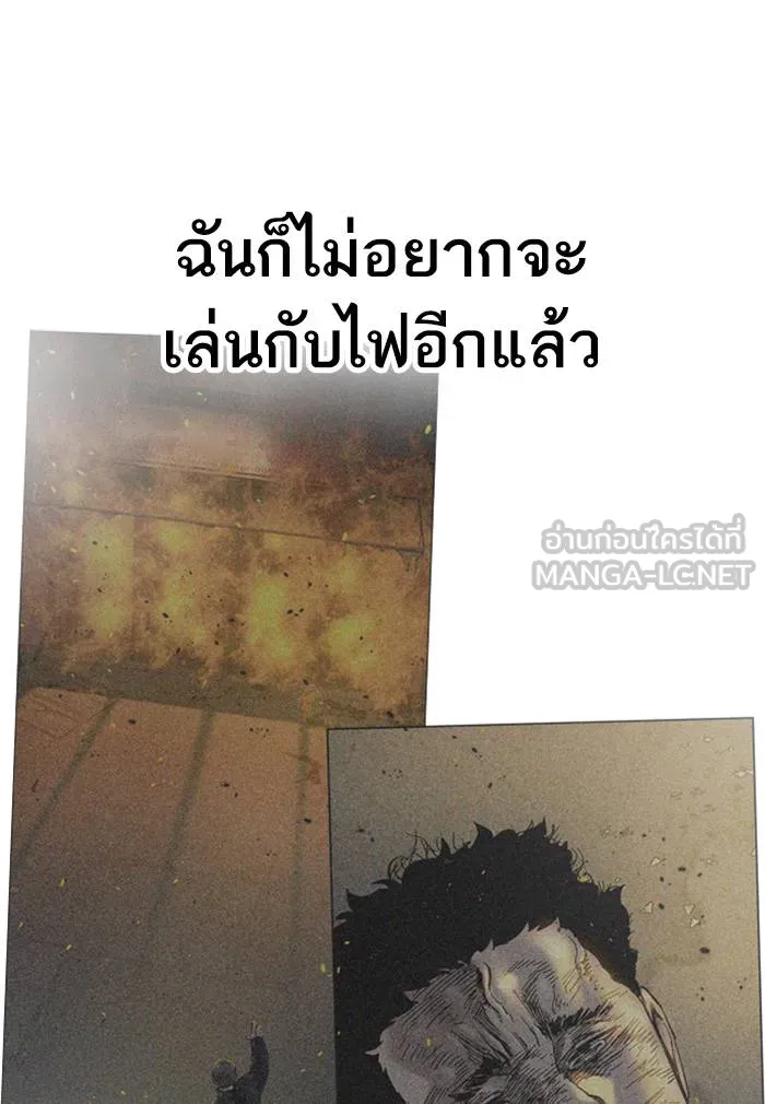 To not die ตอนที่ 62 รูปที่ 174