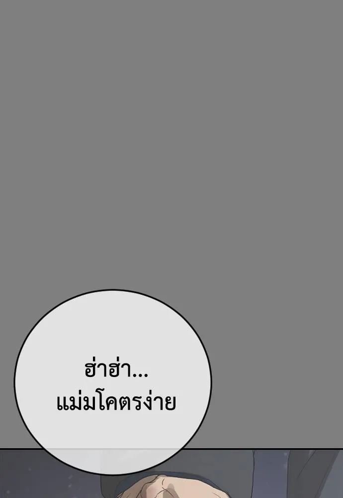 Y2K ตอนที่ 55 รูปที่ 130