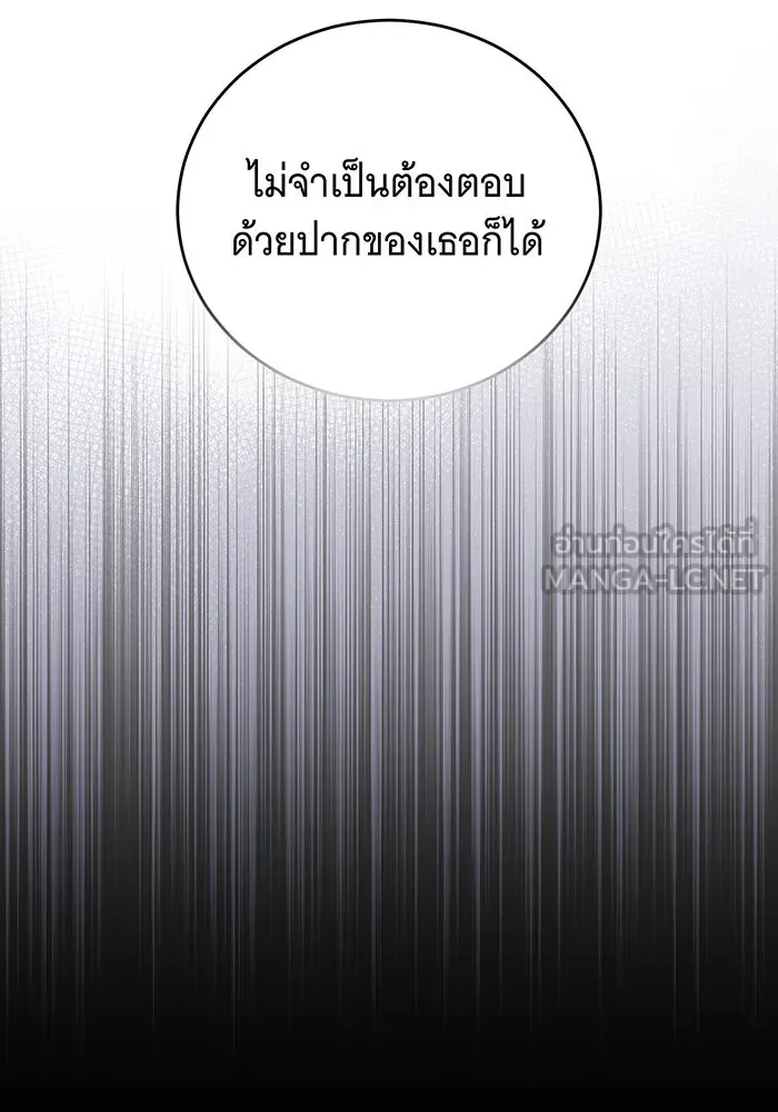 แกล้งตายให้หายแค้น ตอนที่ 35 รูปที่ 90