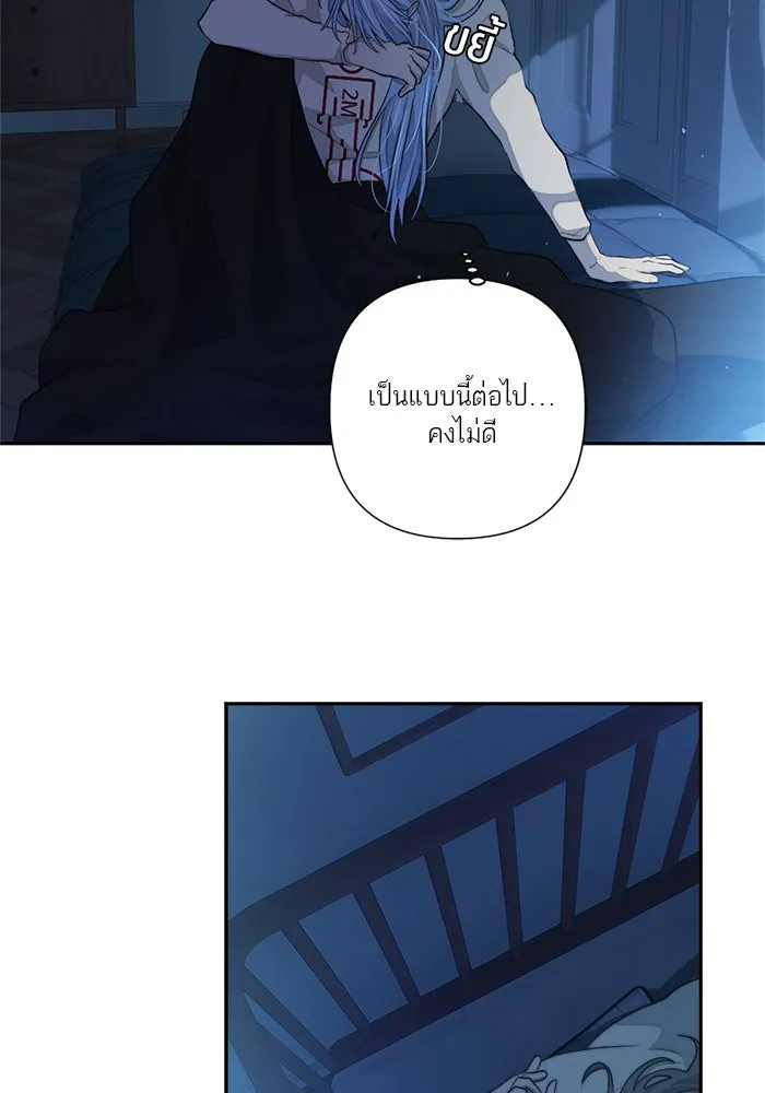 เปย์นี้เพื่อนาย My Sugar Baby ตอนที่ 67 เดือนแรก  แม่ฉันกรนดังมาก รูปที่ 64