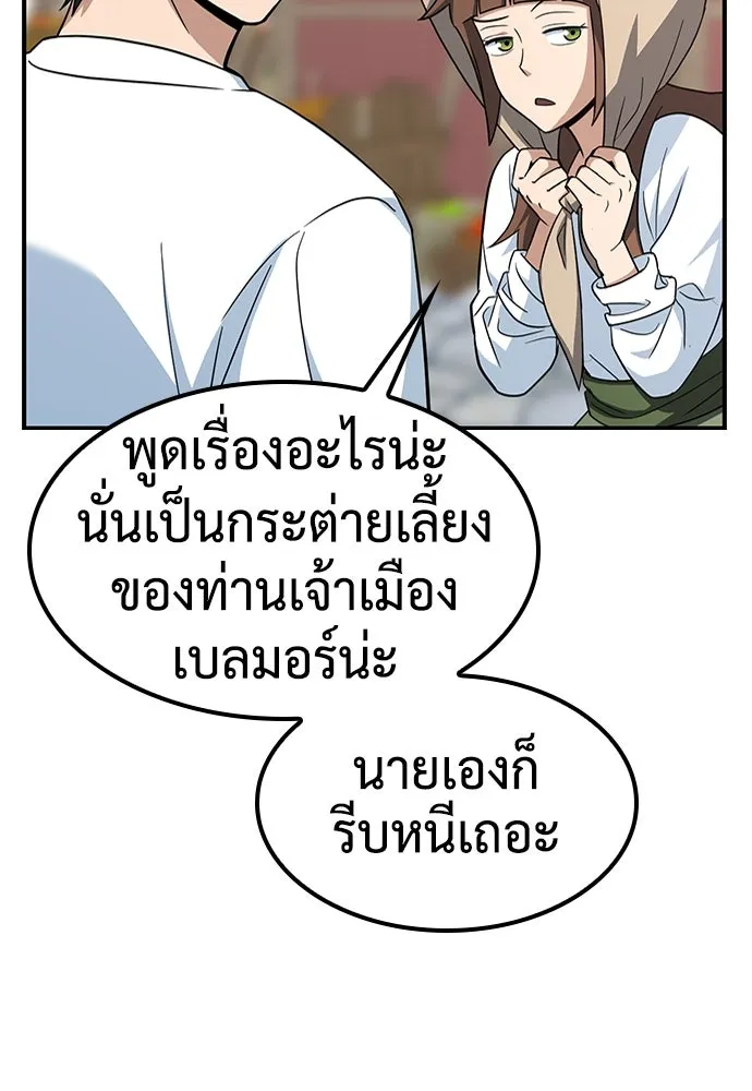 คลินิกสัตว์ต่างโลกของคิมโอจิน ตอนที่ 1 รูปที่ 178